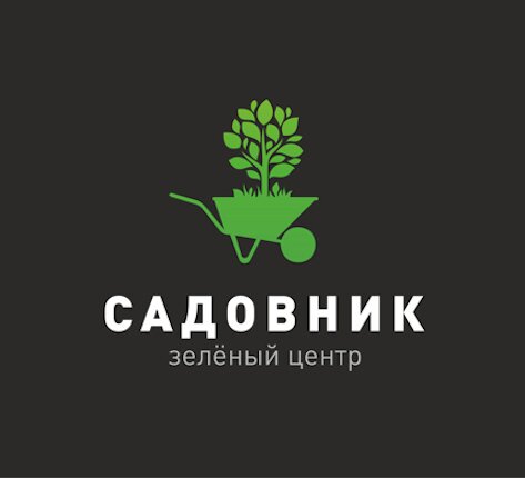 Садовник, Новосибирск, ул. Малыгина, 11/1, Новосибирск