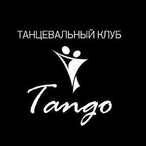 Танго, Зеленоградск, ул. Тургенева, 9