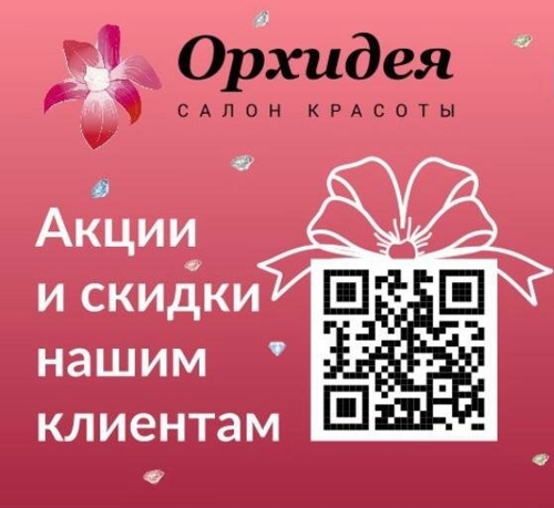 Орхидея, Москва, ул. Декабристов, 10, корп. 3